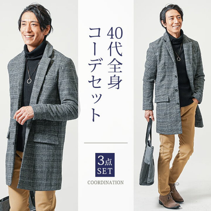 楽天市場】チェスターコート メンズ 40代 50代 男性 アウター メンズ 