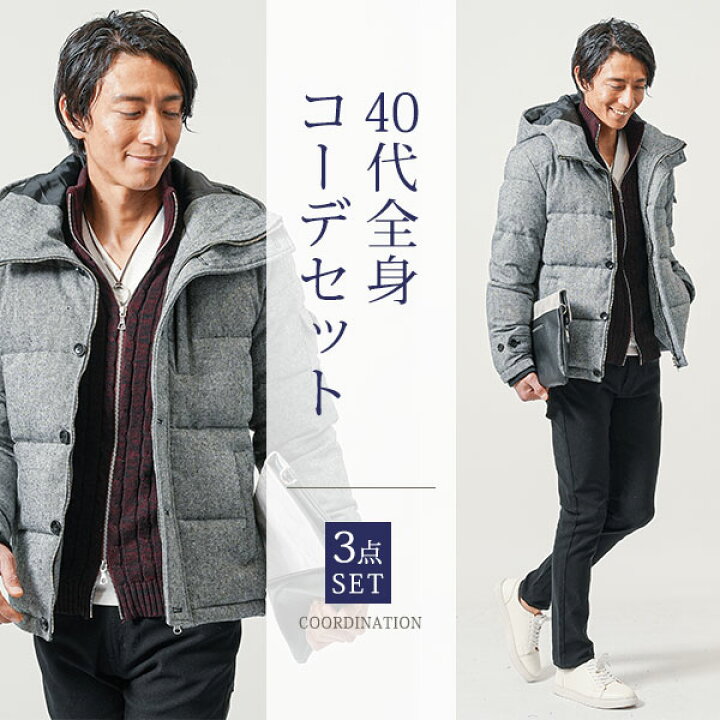 楽天市場】マネキン買い メンズ コーデセット 3点セット 冬服 セット  