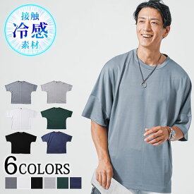 七分袖 シャツ メンズ tシャツ 夏 サマー 半袖 カットソー 乳首 透けない 七部袖 40代 メンズファッション 50代 ファッション カジュアルシャツ 涼しい 冷感 接触冷感 夏服 7分丈 7分袖 五分袖 7部袖 ストレッチ クール 薄手 ちょいワル 7部丈 マッチョ ビジネスカジュアル