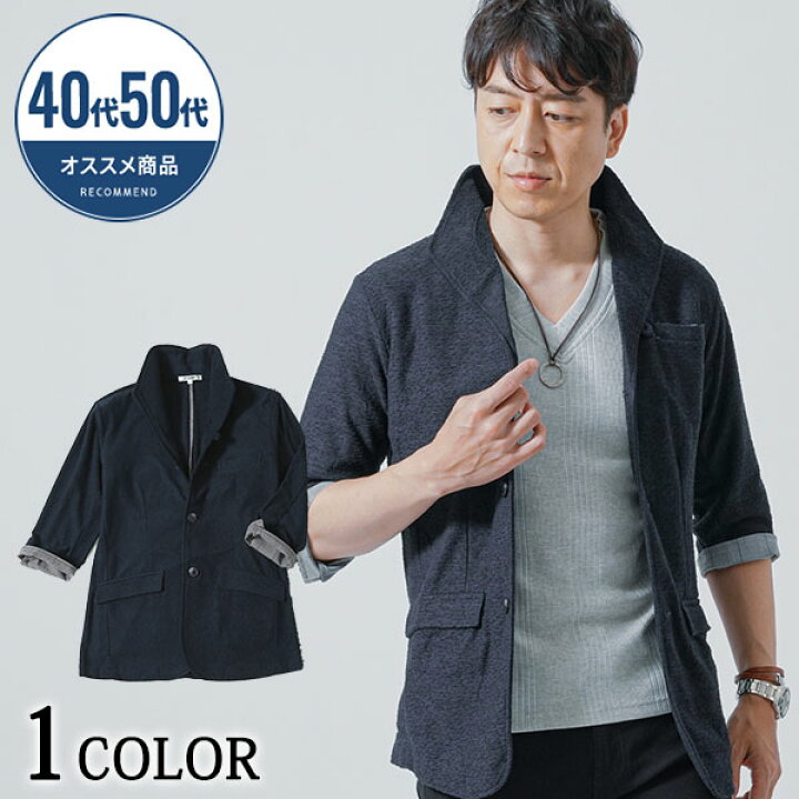 楽天市場 テーラードジャケット メンズ アウター ジャケット パイル スタンドカラー 7分袖 春 夏 服 30代 40代 50代 メンズスタイル Menz Style Menz Style メンズスタイル