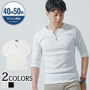 ヘンリーネック tシャツ メンズ 七分袖 半袖 五分袖 7分袖 長袖 七部袖 7部袖 厚手 ヘンリーネックtシャツ シャツ カットソー 40代 50代 メンズファッション ファッション 乳首 透けない 白tシャツ マッチョ に 見える t シャツ かっこいい ぴっちり tシャツメンズ 春 夏 服