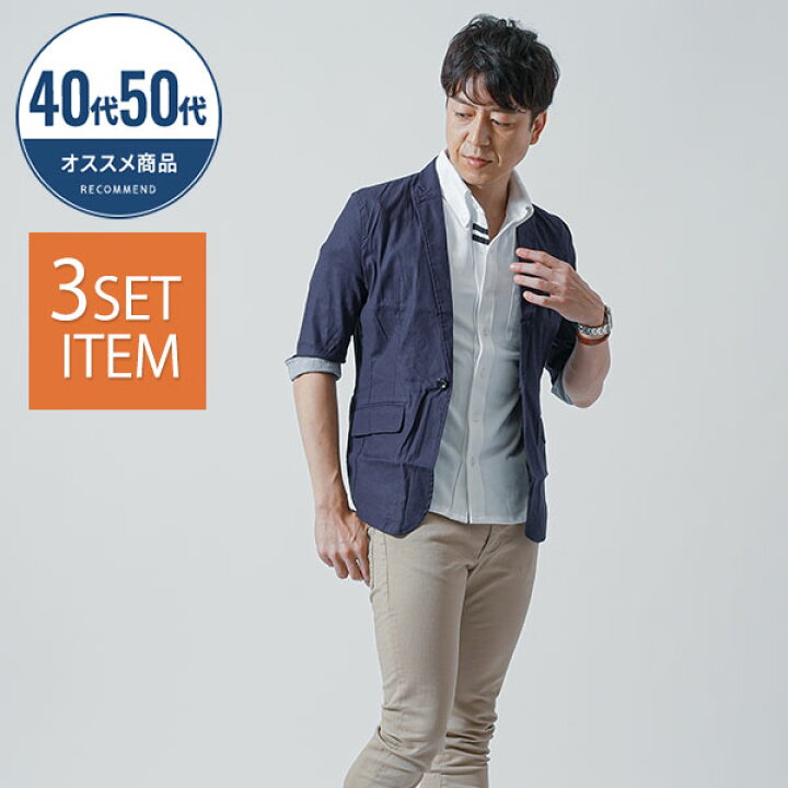 楽天市場 ジャケット メンズ アウター トップス カットソー ポロシャツ チノパンツ 40代 50代 夏 服 コーディネートセット メンズスタイル Menz Style Menz Style メンズスタイル