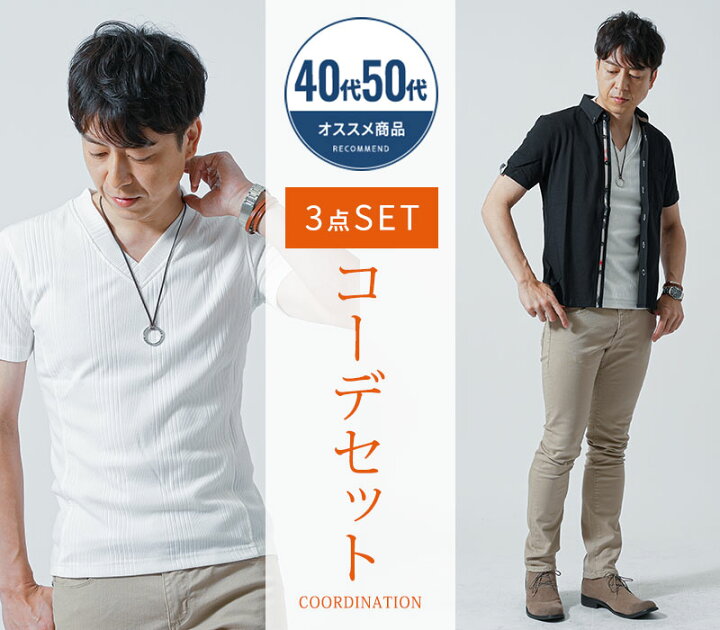 シャツ メンズ 40代 50代 Menz Style Tシャツ カットソー コーディネート スキニー セット チノパンツ デニムシャツ メンズスタイル 超特価 デニムシャツ