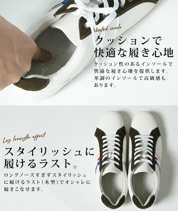 スニーカー メンズ シューズ ローカット Puレザー 靴 Alfred Galleria アルフレッド ギャレリア オールシーズン 30代 40代 50代 メンズスタイル Menz Style 交換無料