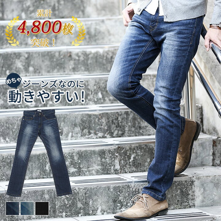 楽天市場 デニム メンズ デニムパンツ ジーパン ジーンズ ひげ加工 色落ち 加工 ストレッチ スキニーデニム スキニーフィット ストレッチデニムパンツ スリム かっこいい おしゃれ テーパードパンツ 30代 40代 50代 メンズファッション ちょいワル イケオジ 男性 誕生日