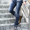 デニムパンツ メンズ パンツ ズボン ストレッチ デニムメンズ ストレッチデニム デニム スキニー 40代 50代 ジーンズ ちょいワル メンズスキニーデニム スキニーパンツ スリムフィット ストレッチジーンズ メンズスキニー メンズパンツ ファッション メンズファッション