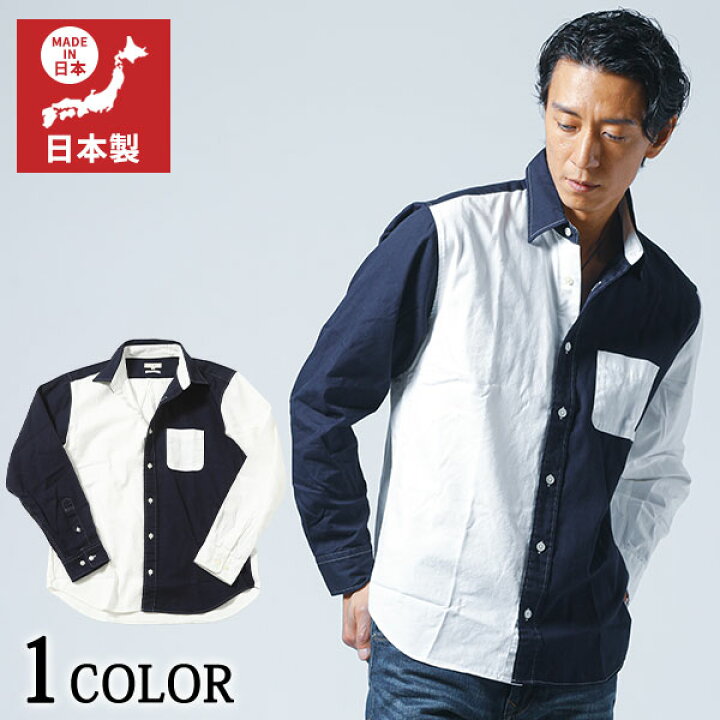楽天市場 シャツ メンズ オックスフォード 切り替え 長袖 スリム 無地 春 秋 冬 服 30代 40代 50代 おしゃれ Menz Style メンズスタイル