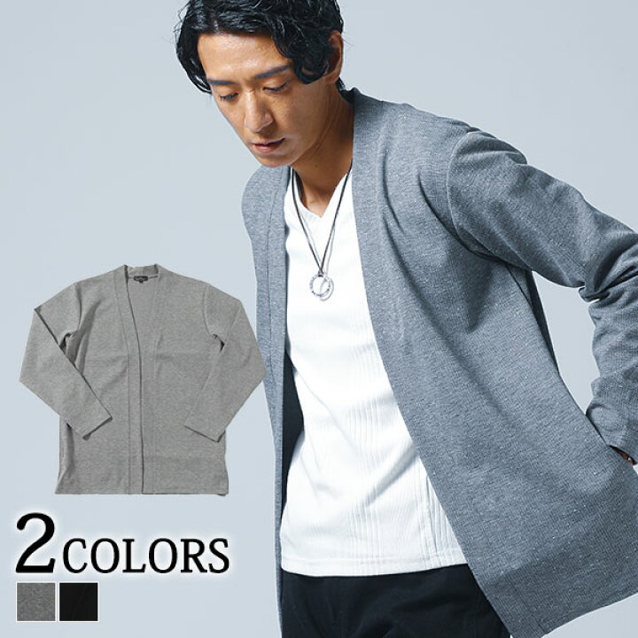 楽天市場 カーディガン メンズ ロングカーディガン セミロング ボタンレス ジャガード ライトアウター 羽織 長袖 春 秋 服 30代 40代 50代 おしゃれ Menz Style メンズスタイル 楽天市場 カーディガン メンズ ロングカーディガン セミロング ボタンレス ジャガード ライトアウター 羽織 長袖 春 秋 服 30代 40代 50代 おしゃれ Menz Style メンズスタイル