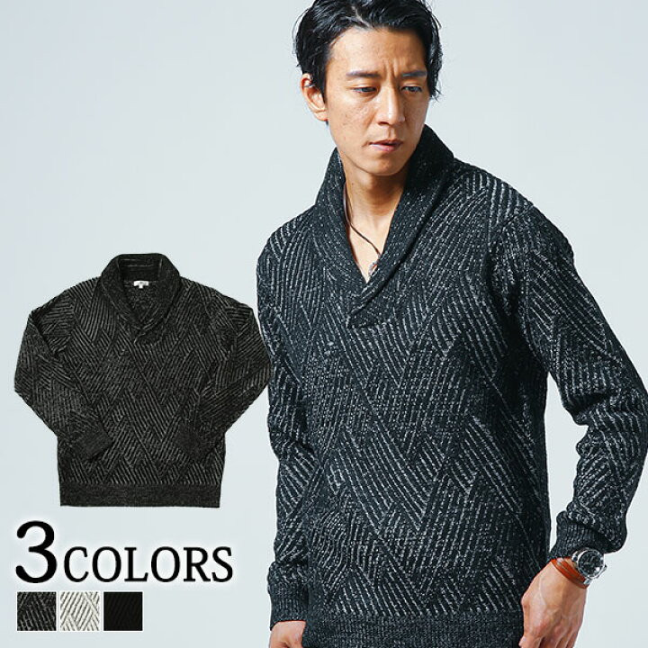 楽天市場 ニット ショールカラー メンズ トップス セーター 長袖 秋 冬 服 30代 40代 50代 メンズスタイル Menz Style Menz Style メンズスタイル