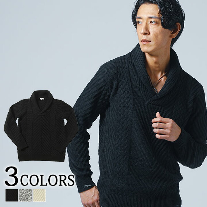 楽天市場 ニット メンズ トップス ショールカラー ケーブル 編み ヘリンボーン 長袖 秋 冬 服 30代 40代 50代 大きいサイズ ビッグサイズ Ll Lll 3l Xxl Menz Style メンズスタイル