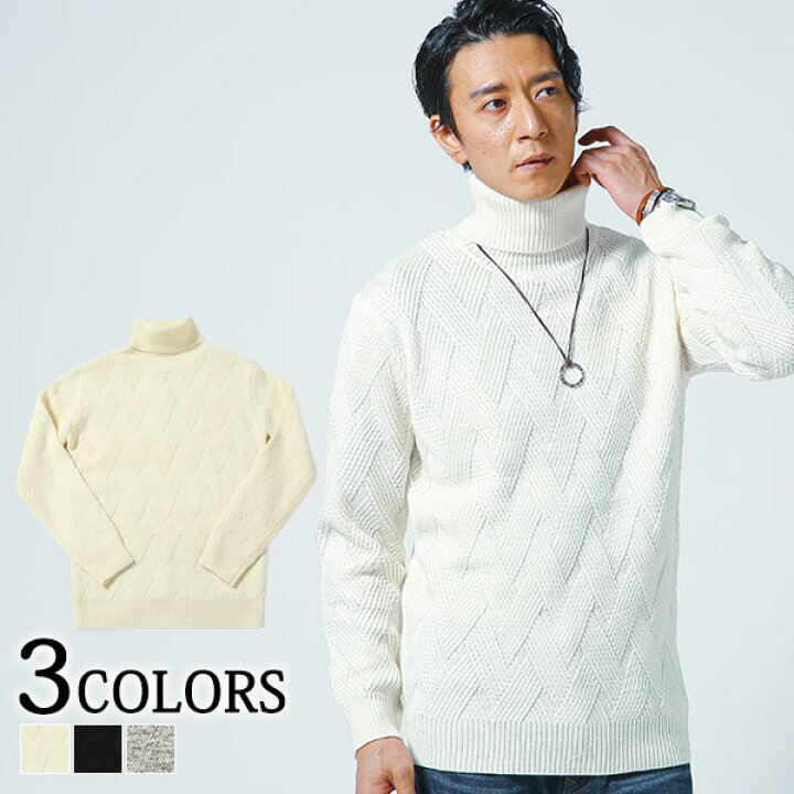 楽天市場 タートルネックニット メンズ トップス バスケット編み 長袖 ハイネック 冬 服 30代 40代 50代 メンズスタイル Menz Style Menz Style メンズスタイル