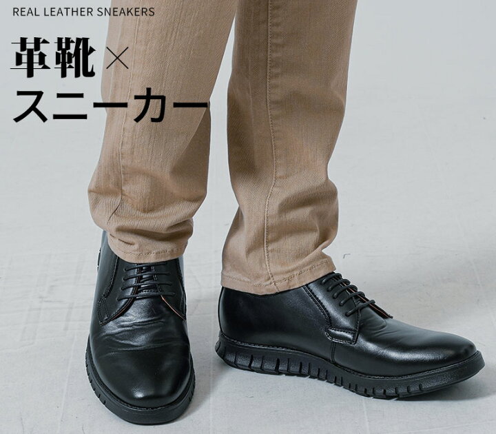楽天市場 スニーカー メンズ シューズ 合皮 Puレザー レースアップ 革靴 プレーン 走れる 春 夏 秋 冬 靴 30代 40代 50代 メンズスタイル Menz Style Menz Style メンズスタイル