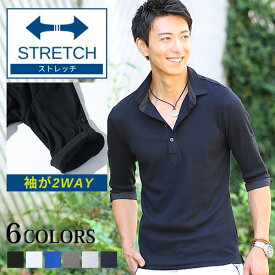 ポロシャツ メンズ 七分袖 シャツ 7分袖 40代 50代 夏 メンズポロシャツ 夏服 おしゃれ 半袖 ちょいワル ファッション メンズファッション ショート丈 襟 立て 立ち襟 七部袖 7部袖 ポロシャツメンズ マッチョ 7部丈 七分丈 7分丈 トップス 半袖シャツ ストレッチ 秋