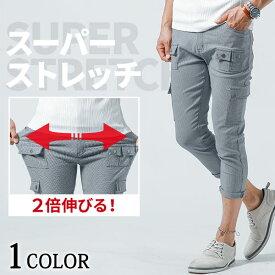 7分丈 スリム ストレッチ クロップドパンツ メンズ パンツ ハーフパンツ テーパード テーパードパンツ チノパン チノ メンズクロップドパンツ メンズハーフパンツ チェック ハーフ 膝下 ひざ下 脚長 7分丈パンツ 7部丈 七分丈 7丈パンツ 7部丈パンツ 七部丈パンツ 40代 50代