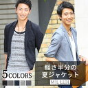サマージャケット ジャケット メンズ 七分袖 夏 服 テーラードジャケット 薄手 40代 50代 七部袖 半袖 ジャケットメンズ アウター ファッション メンズファッション 7分袖 メンズジャケット カジュアル 涼しい 五分袖 半袖ジャケット 夏アウター 夏ジャケット 夏メンズ