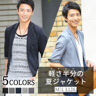 ジャケット メンズ 七分袖 春 服 テーラードジャケット 薄手 40代 50代 七部袖 半袖 ジャケットメンズ ア…