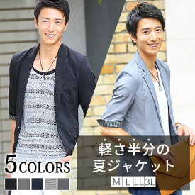 サマージャケット ジャケット メンズ 七分袖 夏 服 テーラードジャケット 薄手 40代 50代 七部袖 半袖 ジャケットメンズ アウター ファッション メンズファッション 7分袖 メンズジャケット カジュアル 涼しい 五分袖 半袖ジャケット 夏アウター 夏ジャケット 夏メンズ