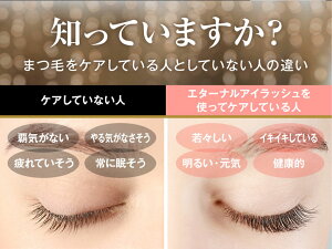 まつげ美容液