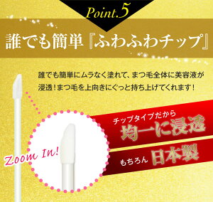 まつげ美容液