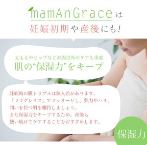 妊娠線予防クリーム