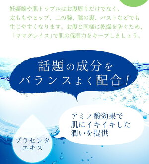 妊娠線