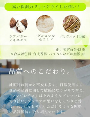 妊娠線予防クリーム