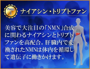 NMN