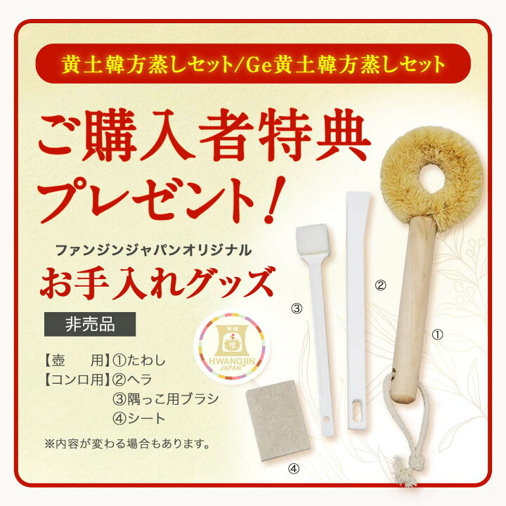 楽天市場】【自宅でサロン気分】 Ge黄土 よもぎ蒸し セット ファンジン  