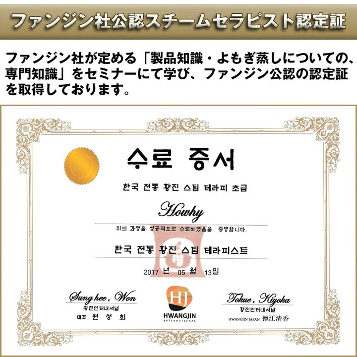楽天市場】よもぎ蒸し 薬剤 座浴剤 ファンジン 正規品 オーガニック 