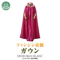 楽天市場】ファンジン マントの通販