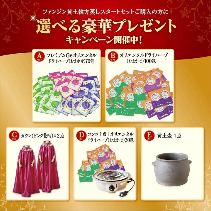 楽天市場】【5種から選べる!3万円相当の豪華プレゼント付き】ファン 