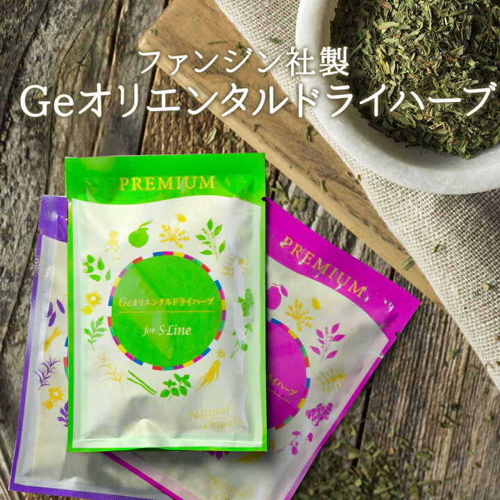楽天市場】よもぎ蒸し 座浴剤 薬剤 ファンジン 正規品 オーガニック  