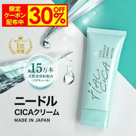 【2日9:59まで！30%OFF限定クーポン配布中】 CICA 日本 シカクリーム 60g 【ハリシカ】 日本製 ヒト幹細胞 CICAクリーム シカ 洗顔 cicaクリーム パック 高保湿 フェイスクリーム クリーム 美容液 ツボクサエキス 針クリーム ヒト幹細胞培養液