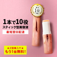 【16日9:59まで！2個購入で+1個無料！】 マルチバーム 【エターナルマルチバーム】 9g ヒト幹細胞培養液 …