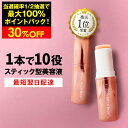 【20日限定！最大100%ポイントバック＋30%OFF限定クーポン配布中】 マルチバーム 【エターナルマルチバーム】 9g ヒト幹細胞培養液 シアバター 配合 韓国コスメ 目元 口元 首 唇 小鼻 乾燥 保湿 バーム スティック 美容液 送料無料