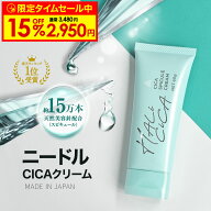 【13日9:59まで！15%OFF限定タイムセール中】 CICA 日本 シカクリーム 60g 【ハリシカ】 日本製 ヒト幹細…