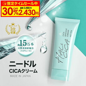 【21日9:59まで！30%OFF限定タイムセール中】 CICA 日本 シカクリーム 60g 【ハリシカ】 日本製 ヒト幹細胞 CICAクリーム シカ 洗顔 cicaクリーム パック 高保湿 フェイスクリーム クリーム 美容液 ツボクサエキス 針クリーム ヒト幹細胞培養液