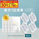 【29日9:59まで！30%OFF限定タイムセール中】 マイクロニードル 4袋【4回分】 【エターナルマイクロパッチ】 ニードルパッチ ヒアルロン酸 パッチ 目元 針 パック 刺す シート状美容液 ヒアルロン酸 マイクロパッチ 目元ケア 眉間ニードルパッチ