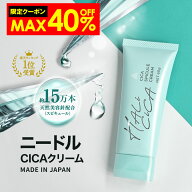 【11日9:59まで！最大40%OFF限定クーポン配布中】 CICA 日本 シカクリーム 60g 【ハリシカ】 日本製 ヒト…