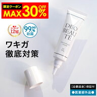 【29日09:59まで！最大30%OFF限定クーポン配布中】 わきが 【デオボーテ】 ワキガ クリーム わきが対策 …