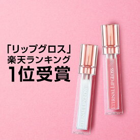 楽天市場 リッププランパー ベースメイク メイクアップ 美容 コスメ 香水 の通販