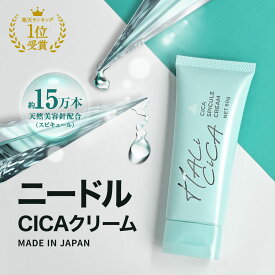 【LINE友達で500円OFF！楽天5冠達成】 CICA 日本 シカクリーム 60g 【ハリシカ】 日本製 ヒト幹細胞 CICAクリーム シカ 洗顔 cicaクリーム パック 高保湿 フェイスクリーム クリーム 美容液 ツボクサエキス 針クリーム ヒト幹細胞培養液