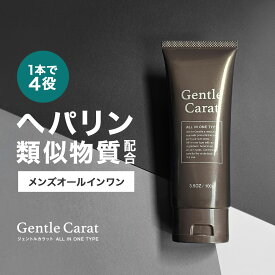 【LINE友達で300円OFF！ヘパリン類似物質配合】 オールインワン メンズ 【ジェントルカラット】 オールインワンジェル 100g 医薬部外品 無香料 化粧水 美容液 乳液 保湿クリーム 1本4役 アフターシェーブローション メンズコスメ メンズ化粧水 男性化粧品