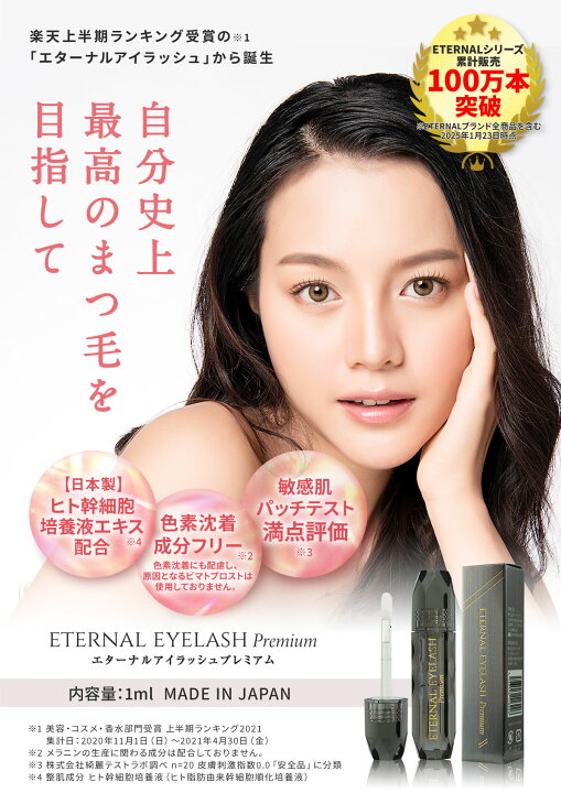 楽天市場】【LINE友達で300円OFF！国産ヒト幹細胞培養液配合 