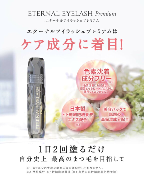 楽天市場】【LINE友達で300円OFF！国産ヒト幹細胞培養液配合 