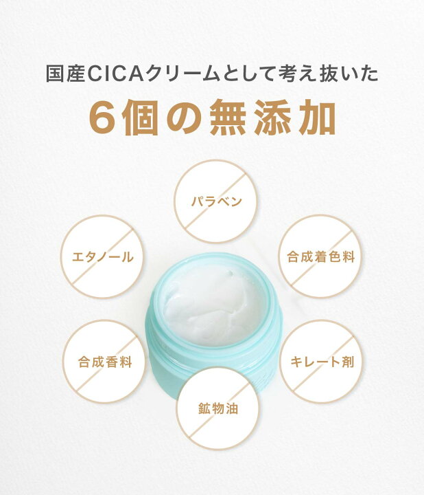 楽天市場】【11/1 23:59まで!2個購入で+1個無料!】 CICA 日本 シカクリーム 50g 【ハリシカ】 日本製 ヒト幹細胞 CICAクリーム シカ 洗顔 cicaクリーム パック 高保湿 フェイスクリーム クリーム 美容液 ツボクサエキス 針クリーム ヒト幹細胞培養液 ヒト幹細胞 ... 楽天市場】【11/1 23:59まで!2個購入で+1個無料!】 CICA 日本 シカクリーム 50g 【ハリシカ】 日本製 ヒト幹細胞 CICAクリーム シカ 洗顔 cicaクリーム パック 高保湿 フェイスクリーム クリーム 美容液 ツボクサエキス 針クリーム ヒト幹細胞培養液 ヒト幹細胞 ...