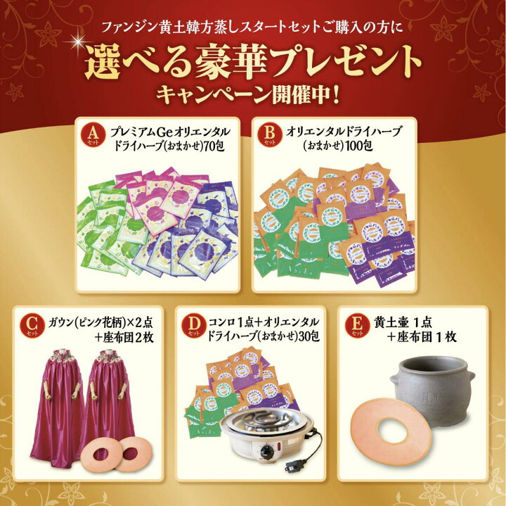 楽天市場】【最大35,000円相当の豪華プレゼント】ファンジン よもぎ 