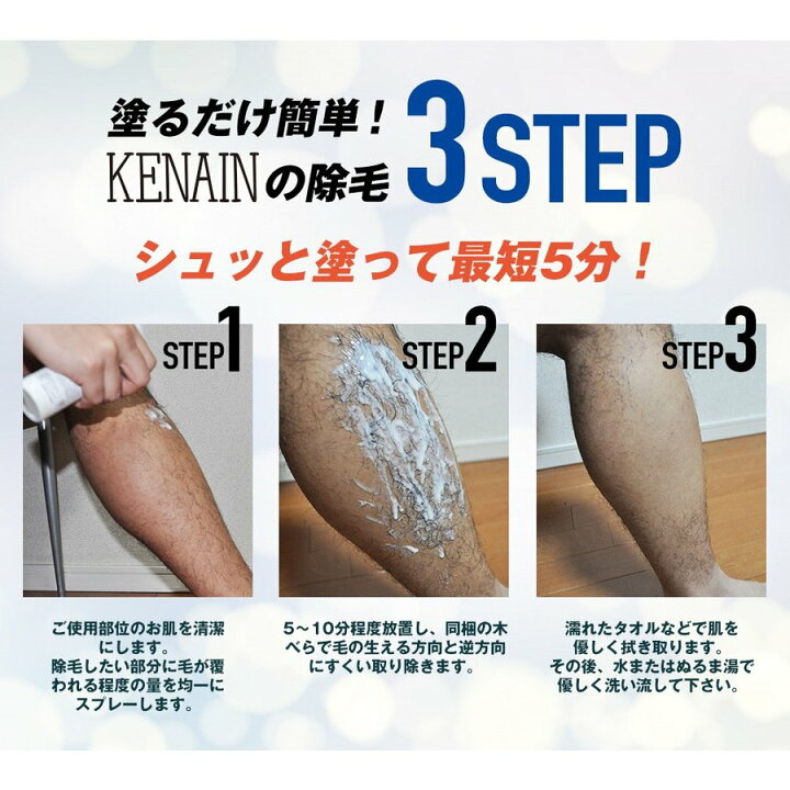 楽天市場】除毛クリーム 【ケナイン】 ムダ毛処理 メンズ レディース 医薬部外品 送料無料 : リュバンブラン 楽天市場】除毛クリーム 【ケナイン】 ムダ毛処理 メンズ レディース 医薬部外品 送料無料 : リュバンブラン