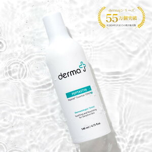 【休店セール中】 ダーマジェー ぺプタスチンエッセンシャルトナー 140ml 韓国コスメ ドクターズコスメ ダーマコスメティック スキンケア つやつや肌 健康的な肌 エイジングケア キメ 弾力
