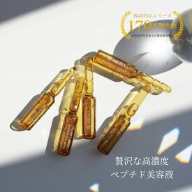 【休店セール中】超濃縮美容液 韓国 BQCELL リセルキュアアンプル ハーブピーリング 美容液 ハーブピーリング後のスキンケア アフターケア ダーマスキンピーリング後の美容液 韓国コスメ スキンケア 毛穴 ニキビ肌 トラブル 乾燥肌 敏感肌 エイジングケア ハーブピーリング